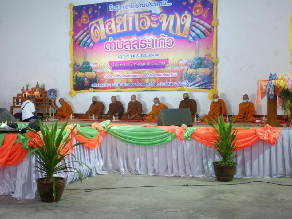  ลอยกระทง65